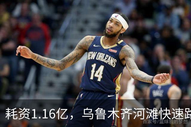 耗资1.16亿，乌鲁木齐河滩快速路终于要“动枪”了！